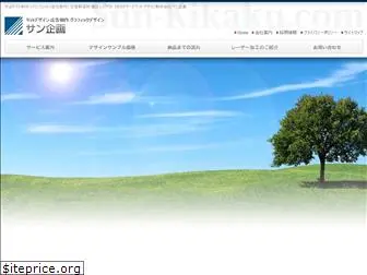 sun-kikaku.com