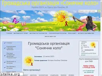 sun-org.od.ua