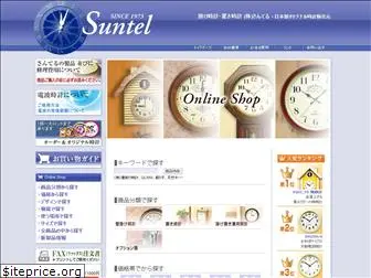 sun-tel.co.jp