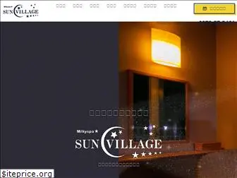 sun-village.co.jp