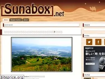 sunabox.net