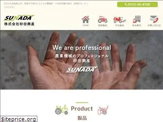 sunada-kousan.com