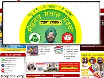 sunamhelpline.com