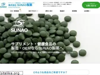 sunao-seiyaku.com