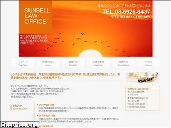 sunbell.jp