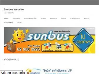 sunbus.co.th