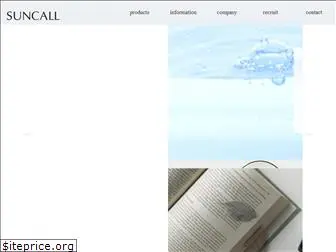 suncall-net.co.jp
