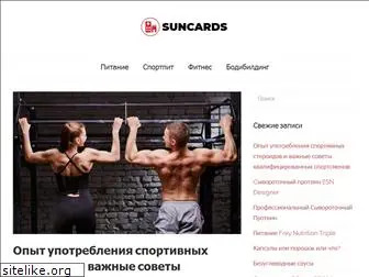 suncards.com.ua