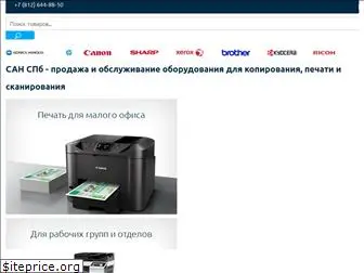 suncopy.ru