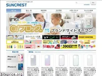 suncrest.co.jp