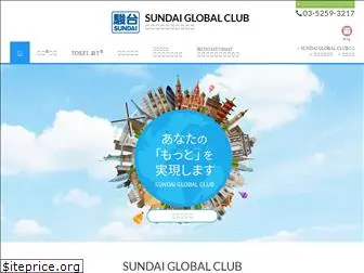 sundai-global.jp