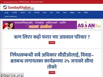 sundaykhabar.com