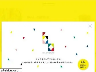 sundesign.co.jp