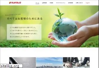 sundrug.co.jp