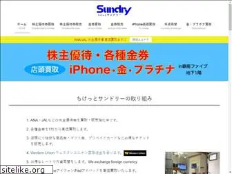 sundry.jp