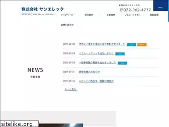 sunelec-net.co.jp