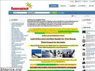 sunergytechnology.com