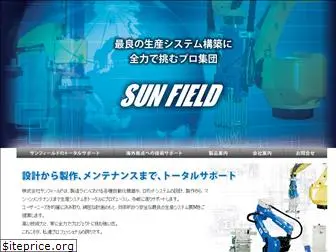 sunfield-eg.co.jp