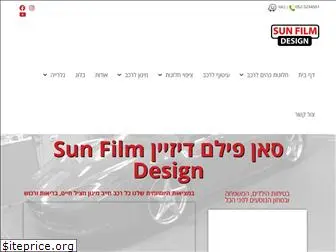 sunfilmdesign.co.il