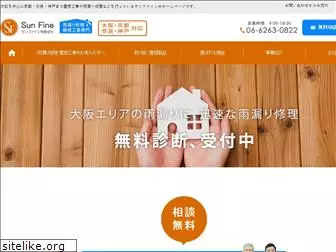 sunfine.co.jp