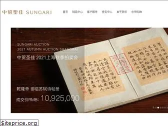 sungari1995.com