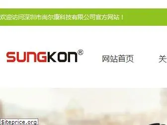 sungkon.com