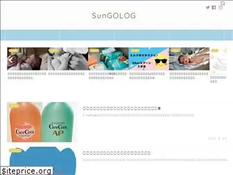 sungo-blog.com