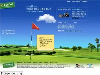 sungolf.com