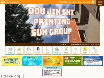 sungroup.co.jp
