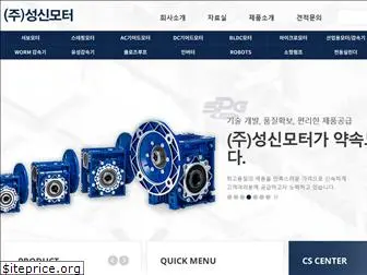 sungshinmotor.co.kr