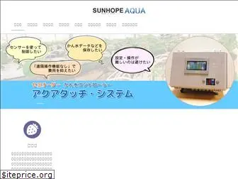 sunhope-aqua.com