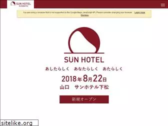 sunhotel-kudamatsu.com