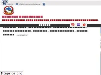sunkoshimunsindhuli.gov.np
