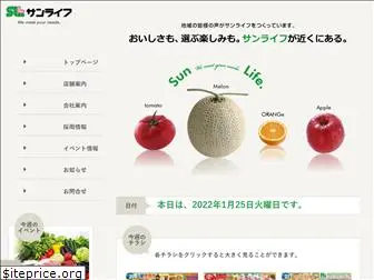 sunlife-store.co.jp