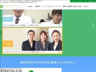 sunlifecommunity.co.jp