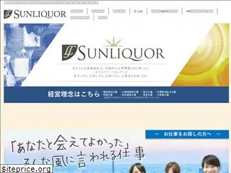 sunliqur.co.jp