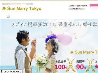 sunmarry0909.com