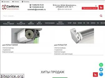 sunmatik.ru