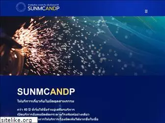 sunmcandp.com