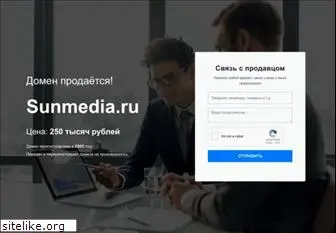 sunmedia.ru