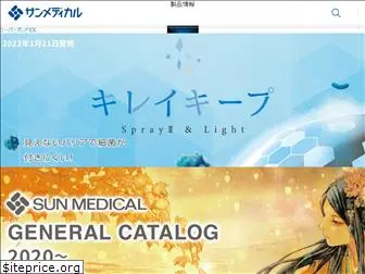 sunmedical.co.jp