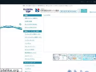 sunmineral.jp