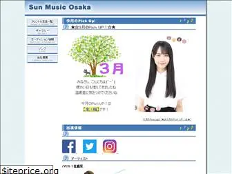 sunmusic-osaka.com