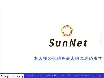 sunnet-jp.com