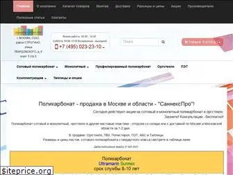 sunnexpro.ru