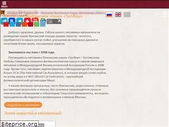 www.sunny-cat.ru website price