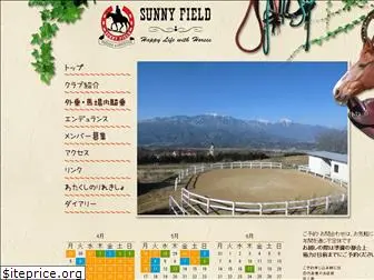 sunny-field.com