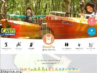 sunnyday-kayak.com