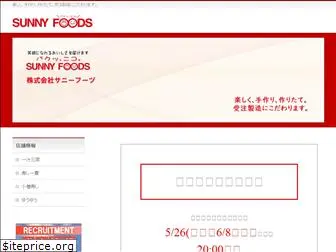 sunnyfoods.ne.jp