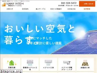 sunnysystem.co.jp